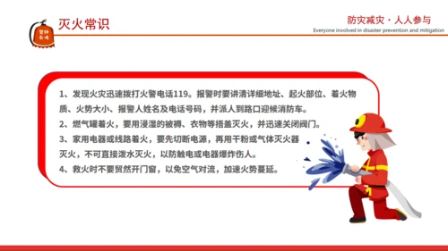 应急疏散演练消防知识通用PPT模板