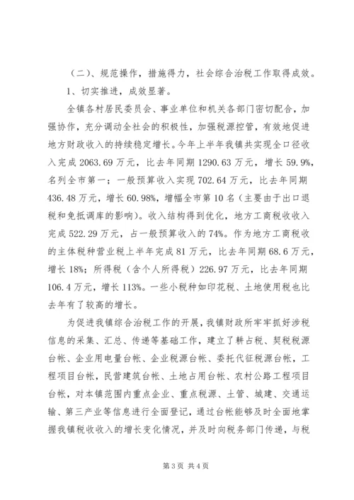 克难求进真抓实干扎实推进宝塔环境综合整治工作专题 (3).docx