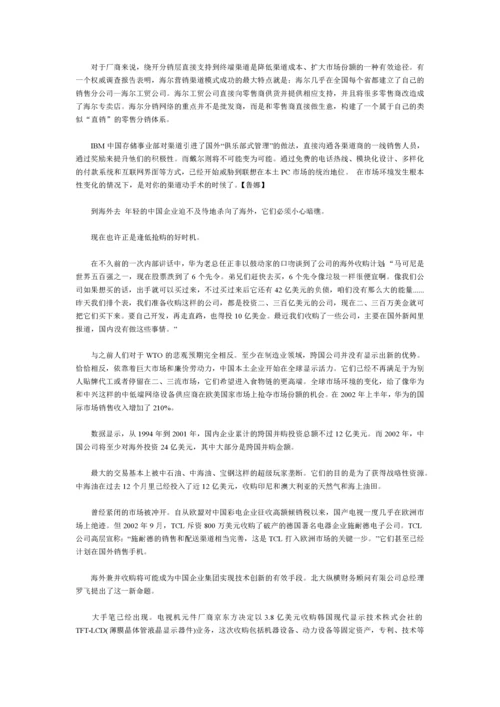 中国股市经济学理论.docx