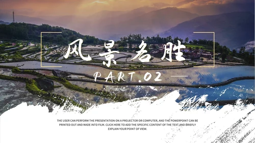实景简约我的家乡云南宣传介绍模板PPT模板