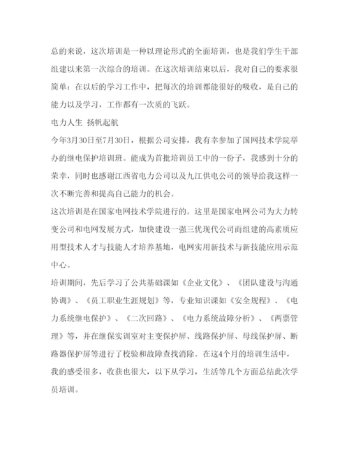 精编培训学习心得体会范文.docx