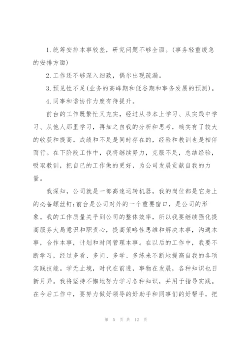 普通职工年终总结怎么写.docx