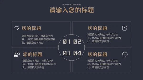 大气黑金企业宣传简介高端简约通用PPT模板
