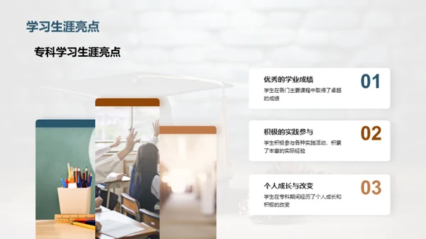 专科学习之路