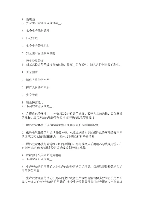 下半年海南省安全工程师安全生产法：金属粉末注射成型技术一考试试题