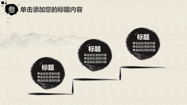 中国风茶道茶文化ppt模板