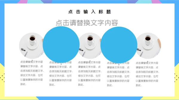 简洁个人简历通用PPT模板