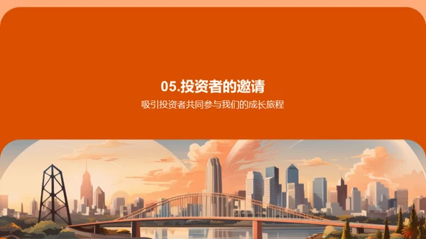 未来共创-融资路线图