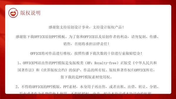 兔年新春闹元宵佳节暖场活动方案春节通用PPT模板