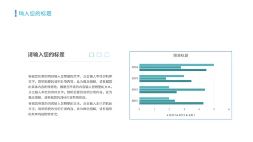 蓝色简约风数据报告PPT模板