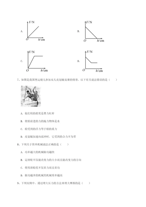 滚动提升练习四川成都市华西中学物理八年级下册期末考试同步测试试题（解析版）.docx