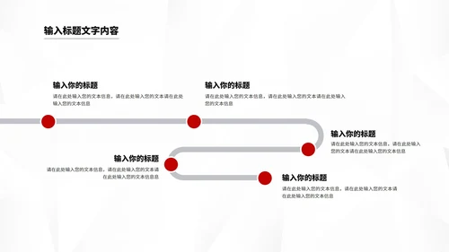 红色几何竞聘述职报告汇报PPT模板