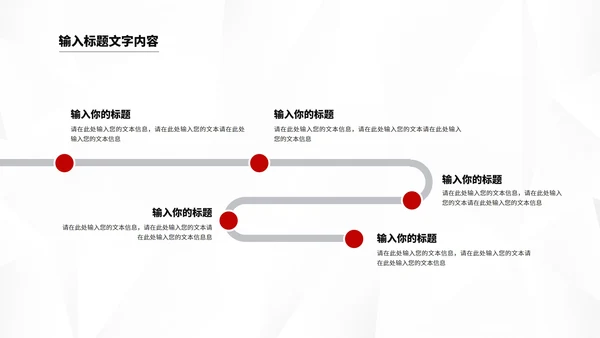 红色几何竞聘述职报告汇报PPT模板