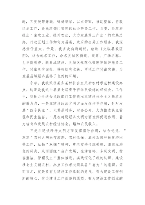 民政办主任个人三年工作总结.docx