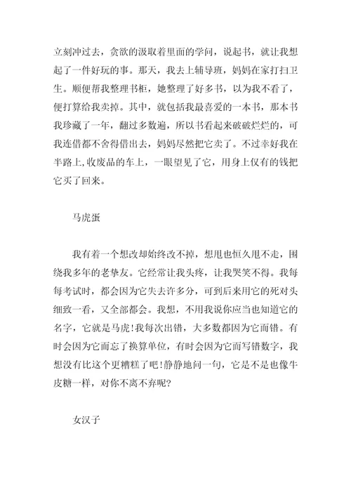 女生比较幽默的自我介绍女孩子有个性的自我介绍
