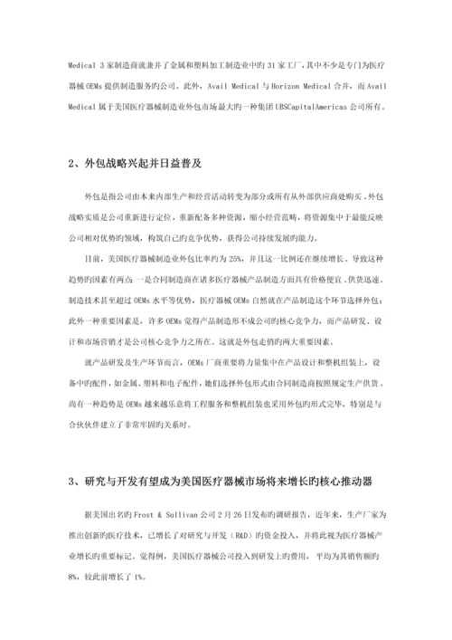 医疗器械行业专题研究报告.docx