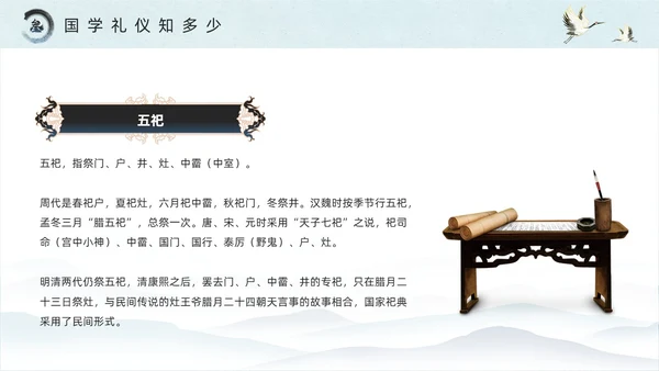 绿色水墨风国学礼仪培训PPT模板