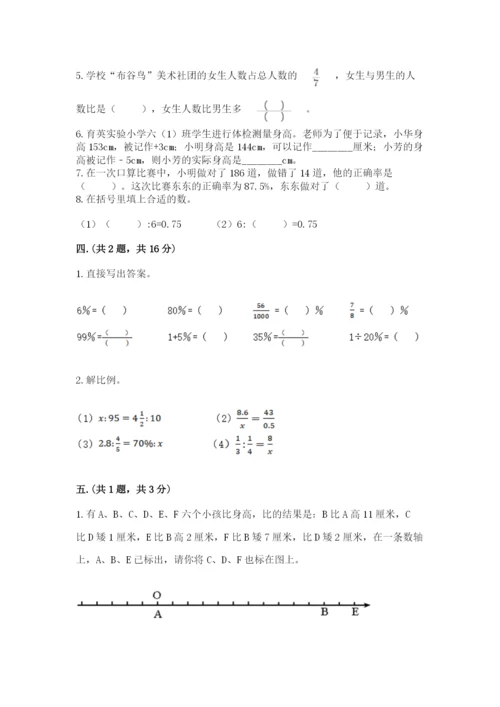 西师大版数学小升初模拟试卷精品【历年真题】.docx