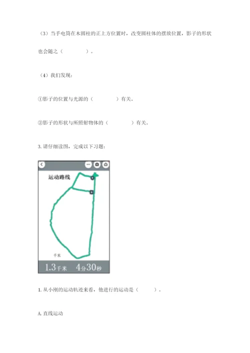 教科版科学三年级下册 期末测试卷精品【模拟题】.docx