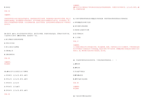 2022年07月浙江金华市石门农场社区卫生服务中心招聘1名人员考试参考题库答案解析