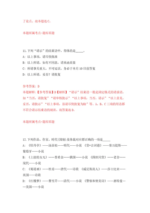 贵州省毕节市农投实业有限责任公司面向社会公开招聘30名工作人员押题卷第版