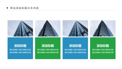 简约大气民生银行工作汇报动态PPT模板