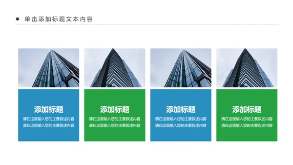 简约大气民生银行工作汇报动态PPT模板