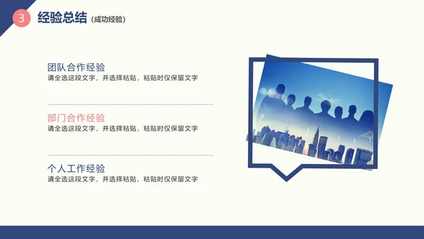 实景商业团队工作总结汇报PPT模板