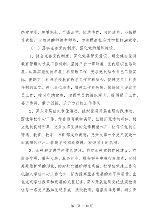 政府办XX年党支部工作计划.docx
