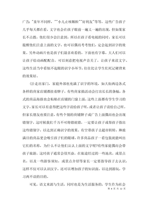 （精选）学前教育毕业论文.docx