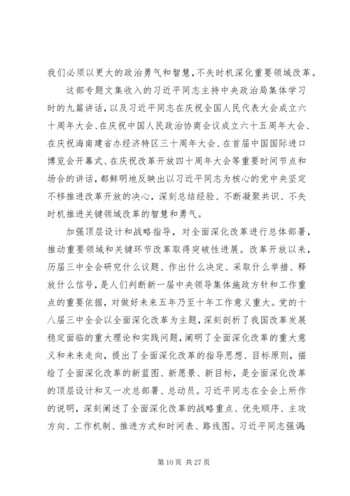 党的政治建设是党的根本性建设思想宣传五篇.docx