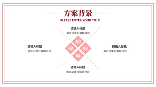 爱情粉色信函信封PPT模板