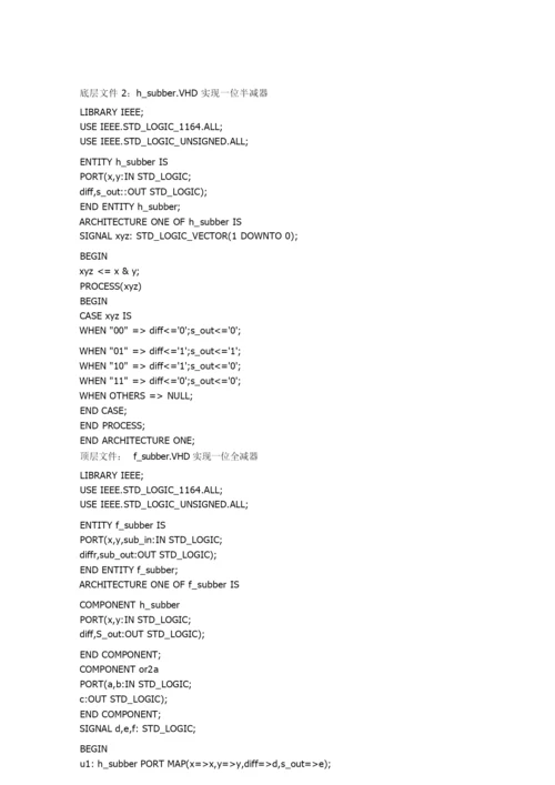 EDA课后答案.docx
