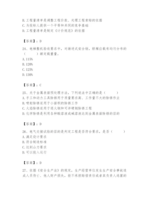 2024年施工员之设备安装施工基础知识题库含答案（研优卷）.docx