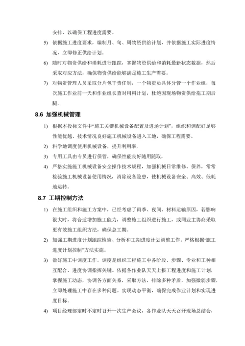 施工技术规范Word文档模板.docx
