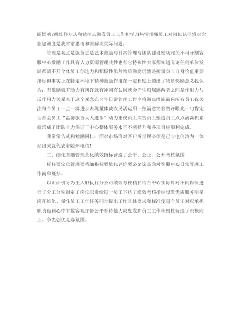 精编之电话客服个人工作总结范本2.docx