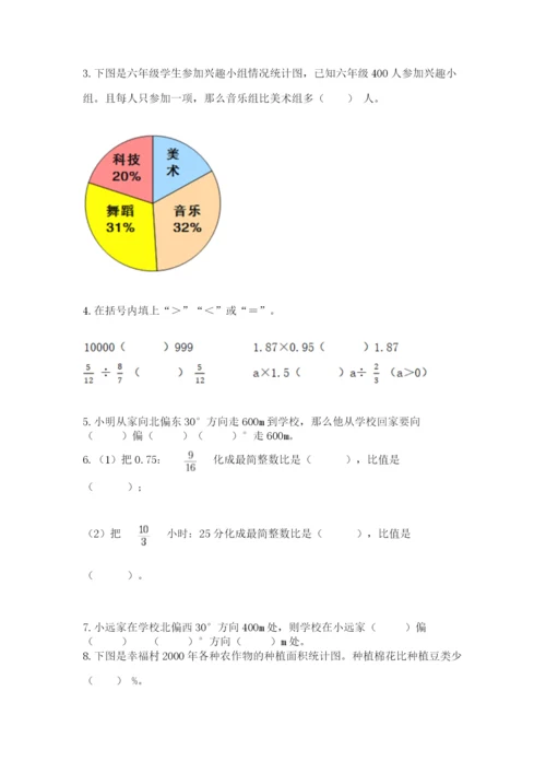 小学数学六年级上册期末考试试卷及下载答案.docx