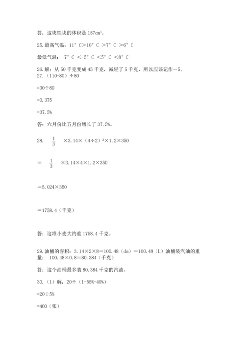 小升初数学应用题50道（重点班）.docx