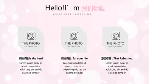 粉色梦幻公司产品介绍宣传通用PPT动态模板