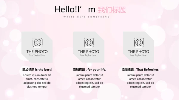粉色梦幻公司产品介绍宣传通用PPT动态模板