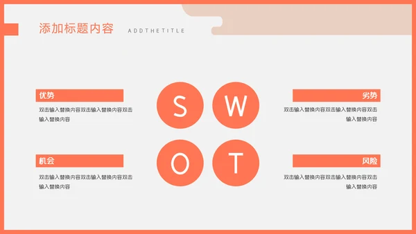 卡通简约财务分析报告通用PPT模板