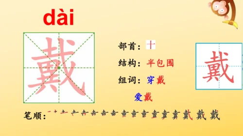 识字4 田家四季歌    课件