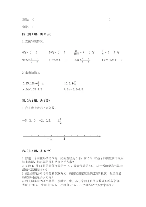 郑州外国语中学小升初数学试卷含答案（名师推荐）.docx