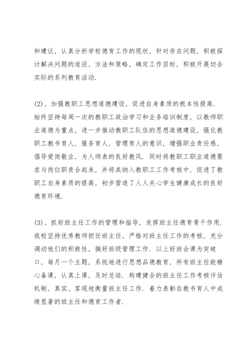 初中教师师德师风总结10篇.docx