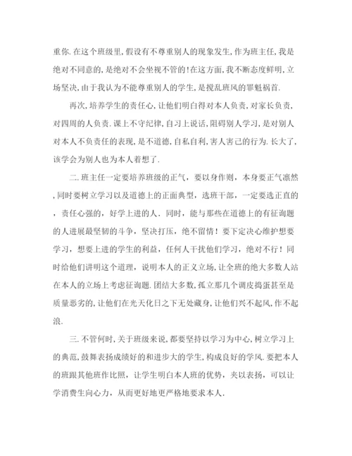精编之年班主任工作参考总结范文_).docx