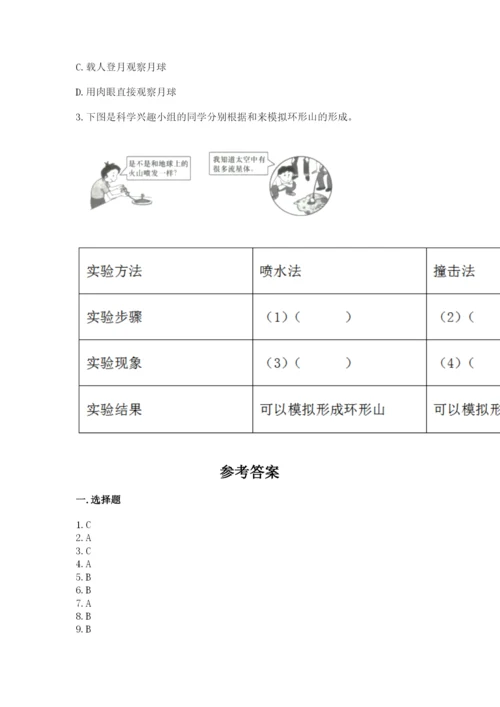 教科版三年级下册科学第3单元《太阳、地球和月球》测试卷附答案.docx