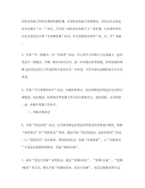 2022党员个人学习工作计划.docx