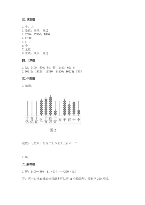 人教版四年级上册数学 期末测试卷可打印.docx