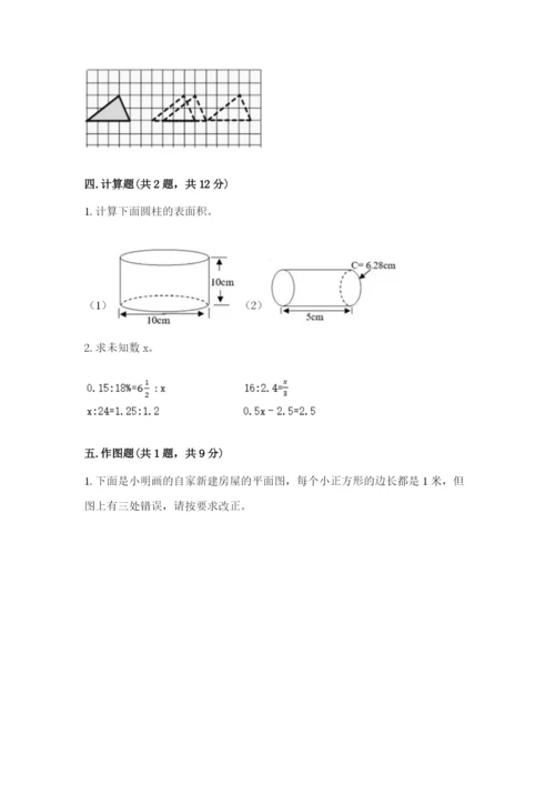 北师大版数学六年级下册期末测试卷（满分必刷）.docx