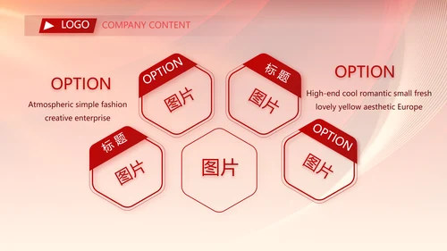 红色喜庆公司10周年庆ppt模板活动策划方案
